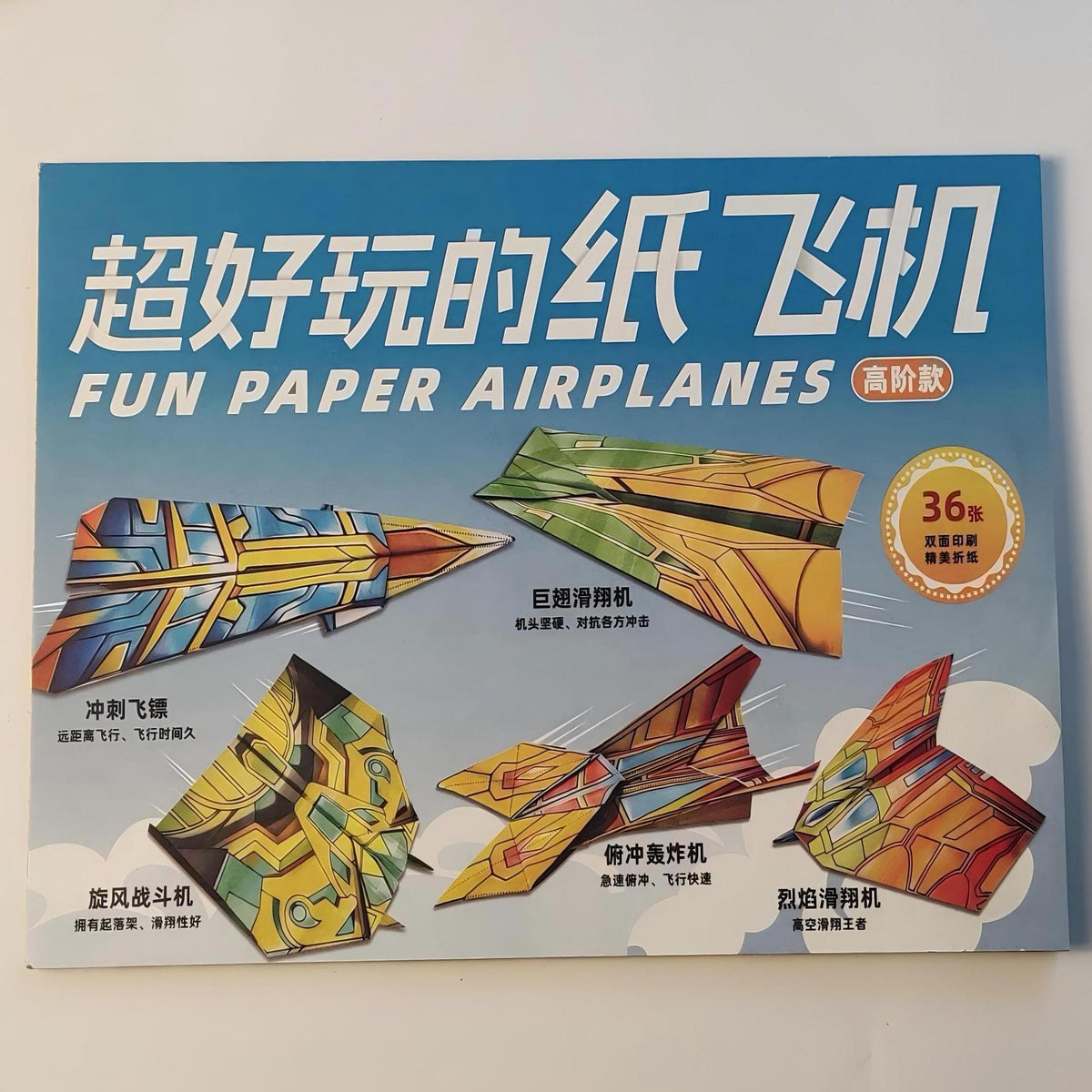 Paper Airplane Origami Book Set for Kids