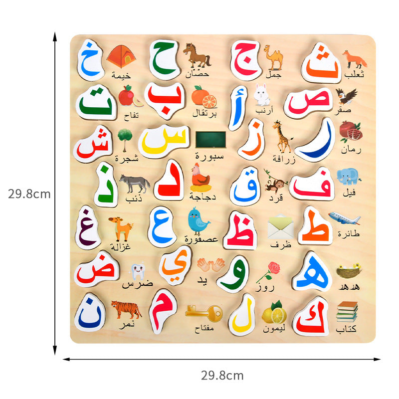 Arabic Alphabet Wooden Puzzle Board