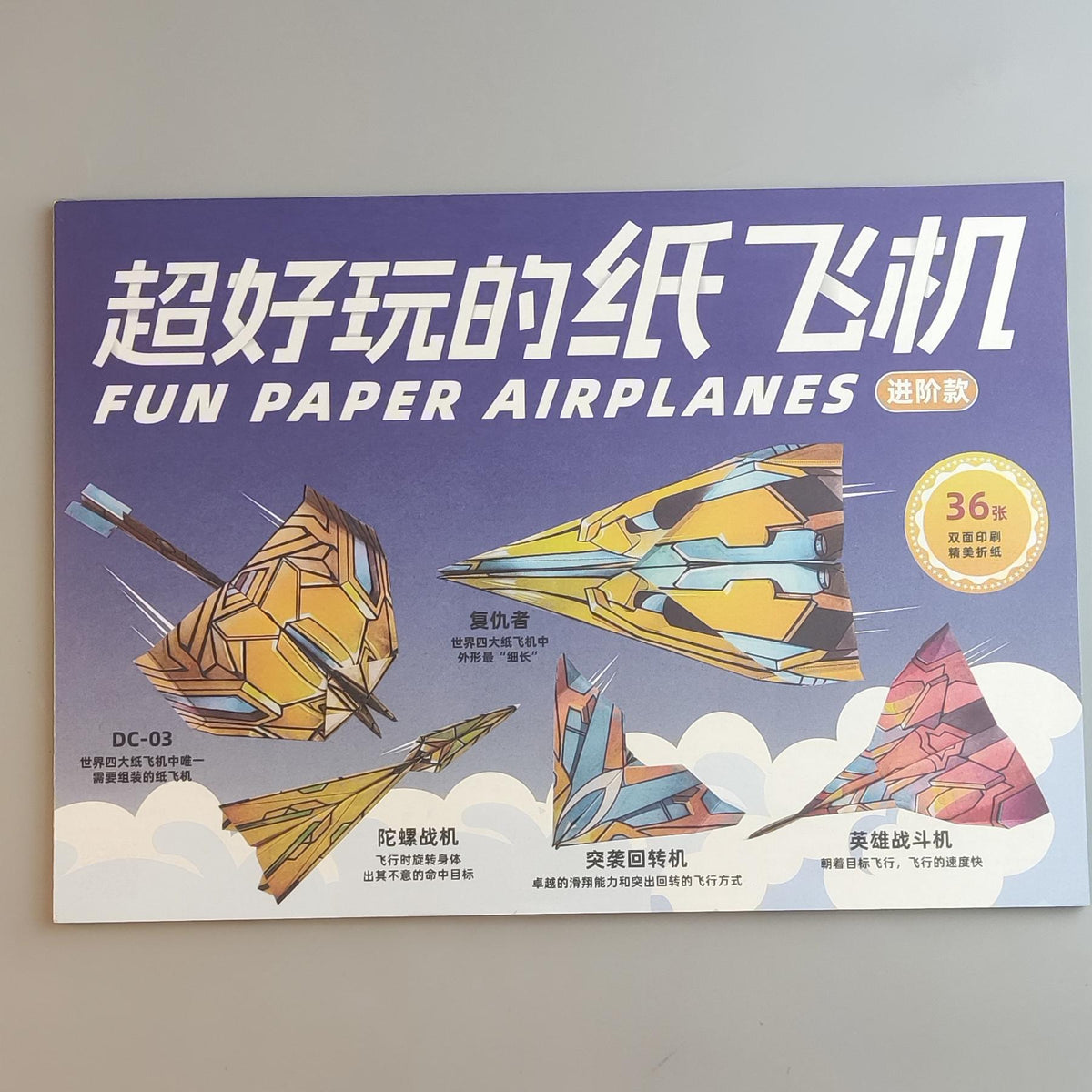 Paper Airplane Origami Book Set for Kids