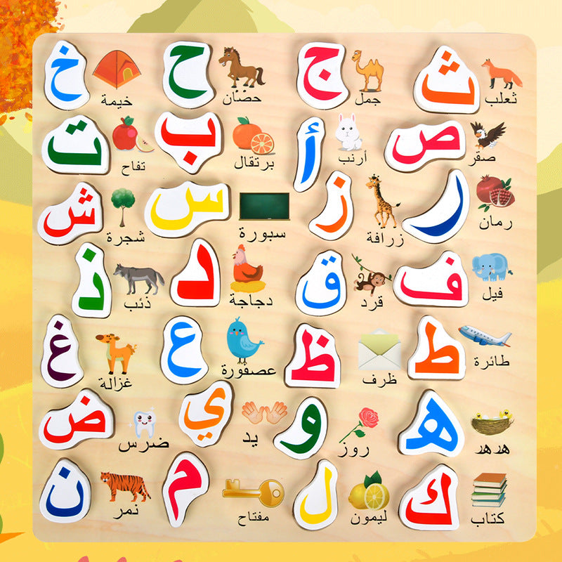 Arabic Alphabet Wooden Puzzle Board