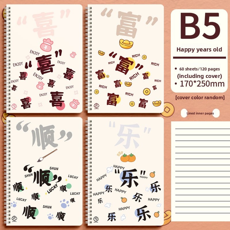 Cute Animal Coil Notebook with Hard Cover - A5/B5, 60 Sheetsd