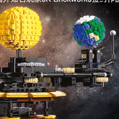 Solar System Gear Building Set – 800+ Pieces