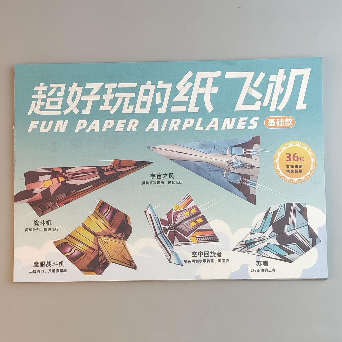 Paper Airplane Origami Book Set for Kids